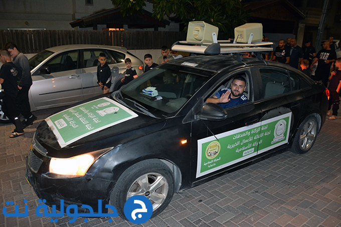 مسيرة التكبير ليلة عيد الاضحى في جلجولية